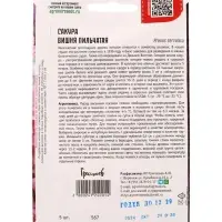 Семена цветов Сакура Вишня мелкопильчатая 5шт. / НОВИНКА  12.29 г.