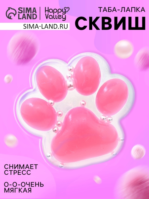 HAPPY VALLEY Игрушка-антистресс "Мяк-жмяк"