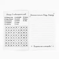 Блокнот детский с раскраской, А5, 8 страниц &laquo;С Новым годом! Снегурочка&raquo;