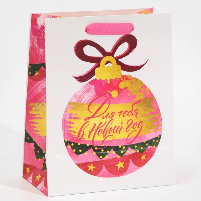 Пакет подарочный новогодний ламинированный &laquo;Для тебя в Новый Год&raquo;, MS 18 х 23 х 10 см