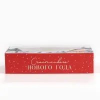 Коробка складная &laquo;Счастливого Нового года&raquo;, 20 x 10 x 5 см