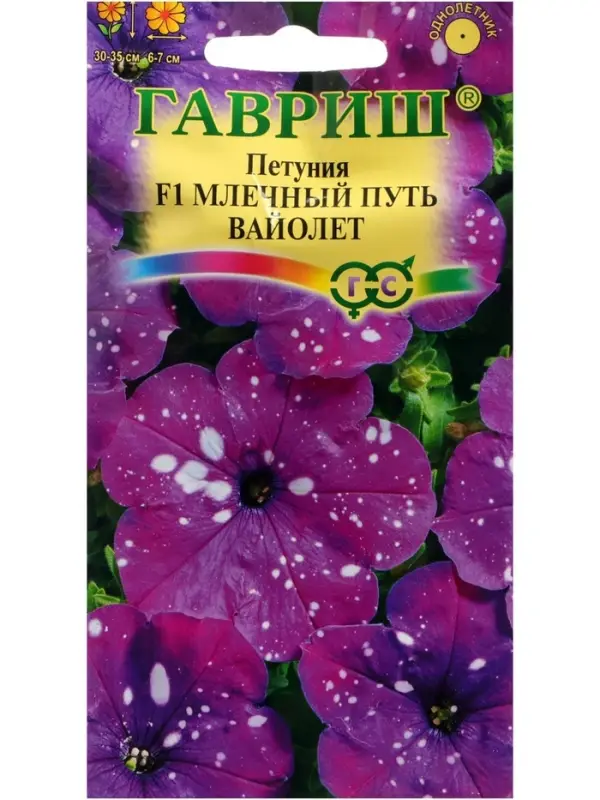 Семена цветов Петуния вайолет "Млечный путь", ц/п,  F1 , гранулы, пробирка, 7 шт