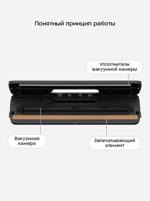 Вакууматор для продуктов КТ-1551 - 125 Вт