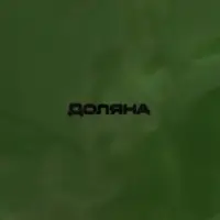 Блюдо сервировочное Доляна &laquo;Лист&raquo;, 25&times;9&times;2,8 см, цвет зелёный