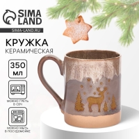 Новый год. Кружка керамическая &laquo;Новогодний лес&raquo;, 350 мл