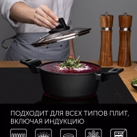 Кастрюля со стеклянной крышкой 20 см Graphit-20C 2,2 литра