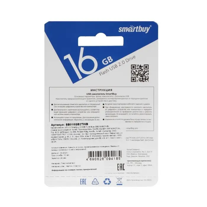 Флешка Smartbuy Twist, 16 Гб, USB 2.0, чт до 25 Мб/с, зап до 15 Мб/с, синяя