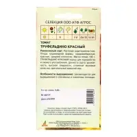 Семена Томат"Труфельдино красный" 0.08г* Селекция Агрос