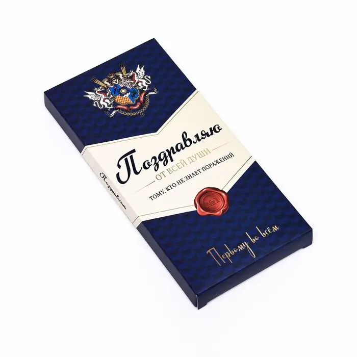 Подарочная коробка под плитку шоколада, без окна &laquo;Первому во всем&raquo;, 17&times;8&times;1.4 см