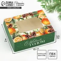 Коробка складная &laquo;Новогодняя ботаника&raquo;, 10 х 8 х 3.5 см