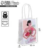 Пакет подарочный крафтовый, упаковка, &laquo;Лучшей&raquo;, 15 х 10 х 6 см