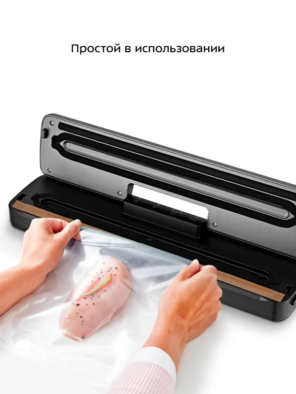 Вакууматор КТ-1527 вакуумный упаковщик для продуктов 95 Вт