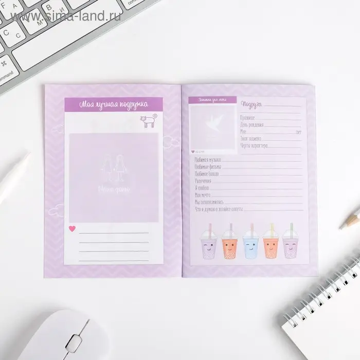 Анкета для девочек А6, 16 листов &laquo;Анкета для замурчательных котиков&raquo;