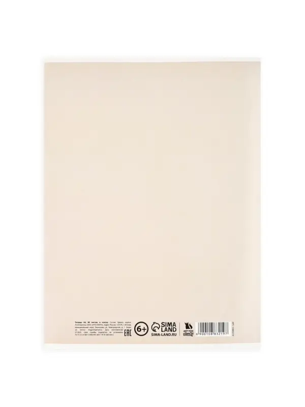 Колледж-тетрадь А4, 80 листов на скрепке "Почерк"