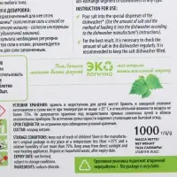 Соль для посудомоечных машин Master FRESH крупнокристаллическая, 1 кг