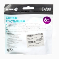 Набор: Соска - пустышка с держателем &laquo;Цветы&raquo;, ортодонтическая, +6 мес, цвет желтый
