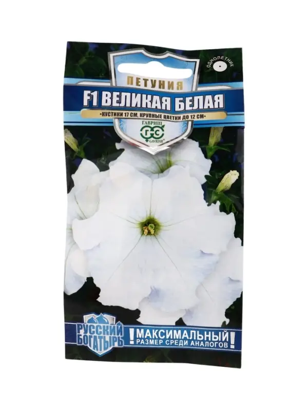 Семена цветов Петуния Великая белая F1, крупноцв. 7 шт. гранул. пробирка, серия Русский богатырь 109