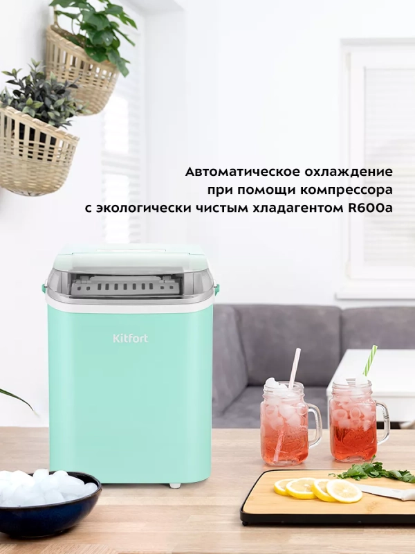Льдогенератор для дома КТ-1831 - 100 Вт - 1.5 л
