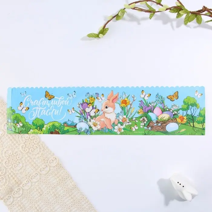 Форма ободок для кулича &laquo;Кролики&raquo; на пасху, 41.6&times;10 см