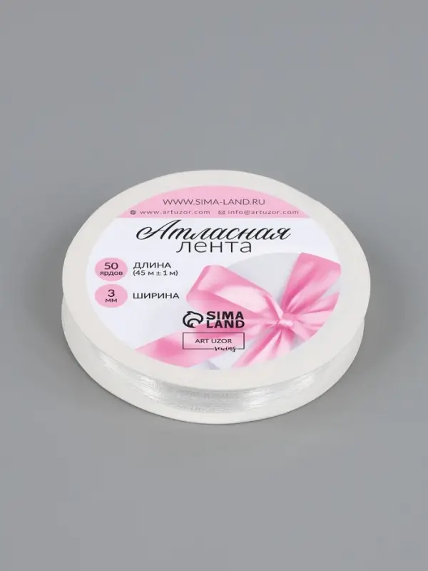 Лента атласная, 3 мм, 45&plusmn;1 м, белая №01