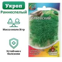 Семена Укроп "Грибовский", ц/п,  2 г  серия ХИТ х3