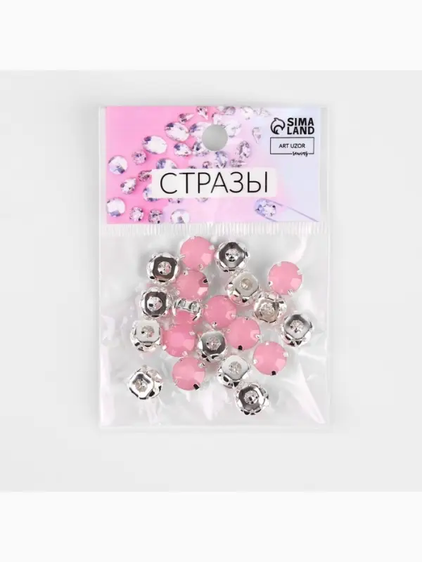 Стразы пришивные &laquo;Шатон&raquo;, круглые, в цапах, d=10 мм, 20 шт., розовые