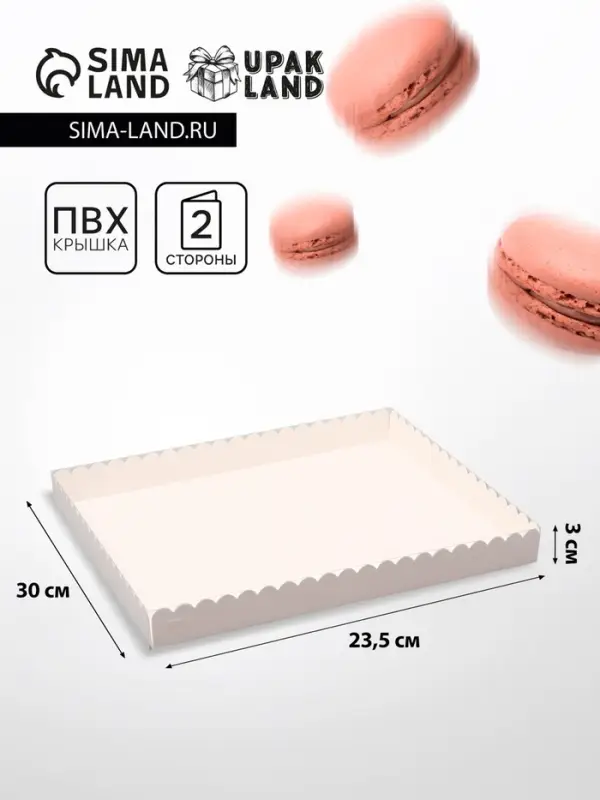 Коробка для печенья, 23.5&times;30&times;3 см