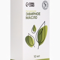 Эфирное масло "Иланг-иланг", 10 мл, с пипеткой