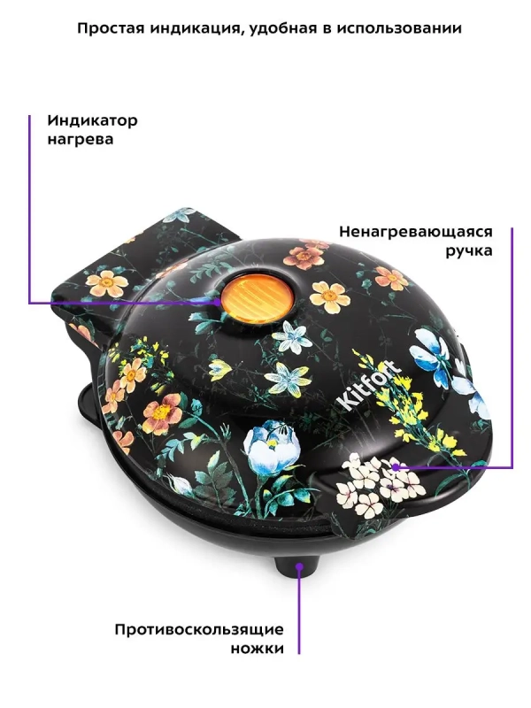 Блинница электрическая с крышкой КТ-1683 - 550 Вт