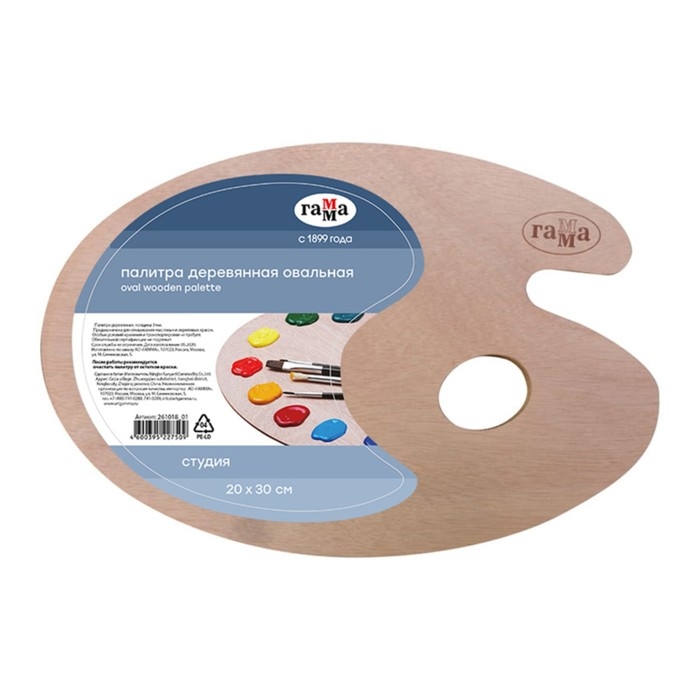 Палитра деревянная овальная, 20 х 30 см, 3 мм, Гамма "Студия", 261018_01