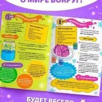 Книга &laquo;Новогодние опыты&raquo;, 16 стр.