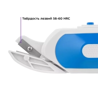 Ножницы портновские электрические для рукоделия КТ-6045
