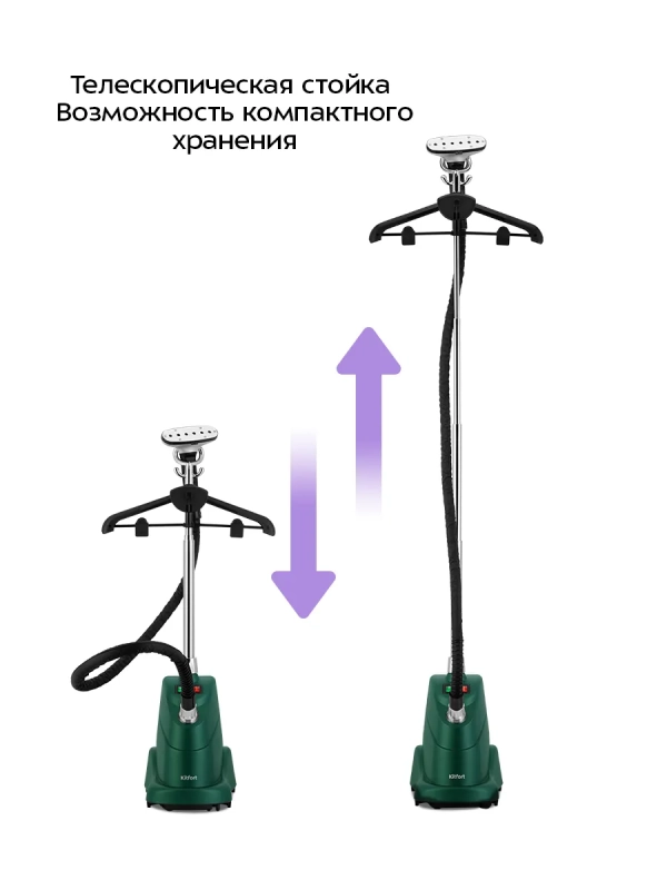 Отпариватель для одежды напольный КТ-9360 - 2200 ВТ