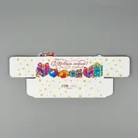 Коробочка для макарун &laquo;Веселая компания&raquo;, 18 х 5.5 х 5.5 см