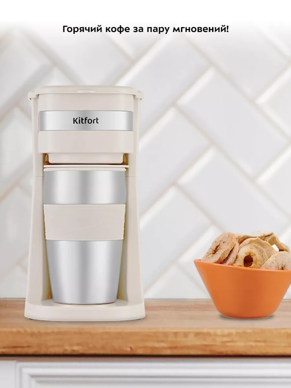 Кофеварка капельная электрическая КТ-7317 - 750 Вт