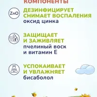 Крем под подгузник AQA baby защитный, 75 мл