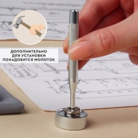 Набор инструментов для ручной установки S-образных кнопок, с колодцем, №655, d = 10 мм