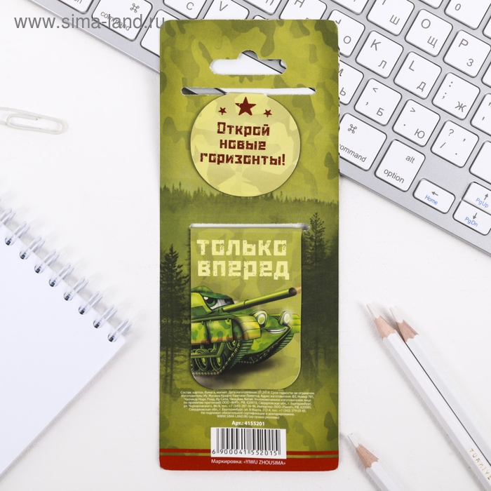 Магнитные закладки для книг, 2 шт. &laquo;Юному герою&raquo;