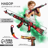 Деревянное оружие, детское сувенирное &laquo;Яркий&raquo;, автомат, пистолет, керамбит, набор 3 шт