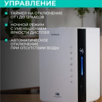 Увлажнитель ультразвуковой T-HU3.5-A14E-W