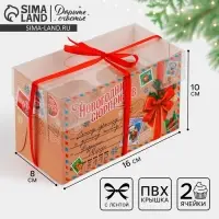 Коробка для капкейка &laquo;Письмо Деду Морозу&raquo;, 16 х 8 х 10 см