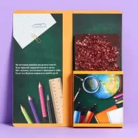 Открытка с местом для шоколадки &laquo;Выпускник начальной школы&raquo;