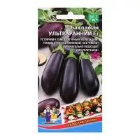 Набор семян Баклажан "Ультраранний", F1, 5 шт.