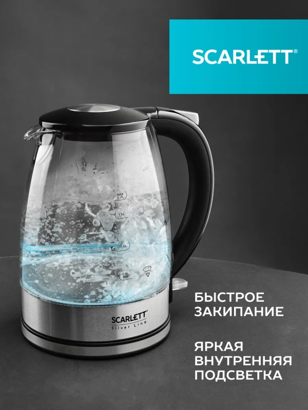 Чайник электрический SC-EK27G95, 1.7 л, 2200 Вт