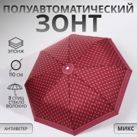 Зонт полуавтоматический &laquo;Узор&raquo;, эпонж, 3 сложения, 8 спиц, R = 48/55 см, D = 110 см, цвет МИКС