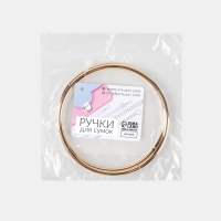 Ручки для сумки &laquo;Круг&raquo;, металлические, d = 10 см, 2 шт, цвет золотой