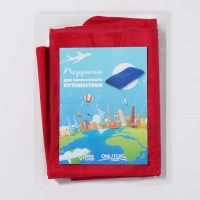 Подушка дорожная, надувная, 42 &times; 30 см, цвет МИКС