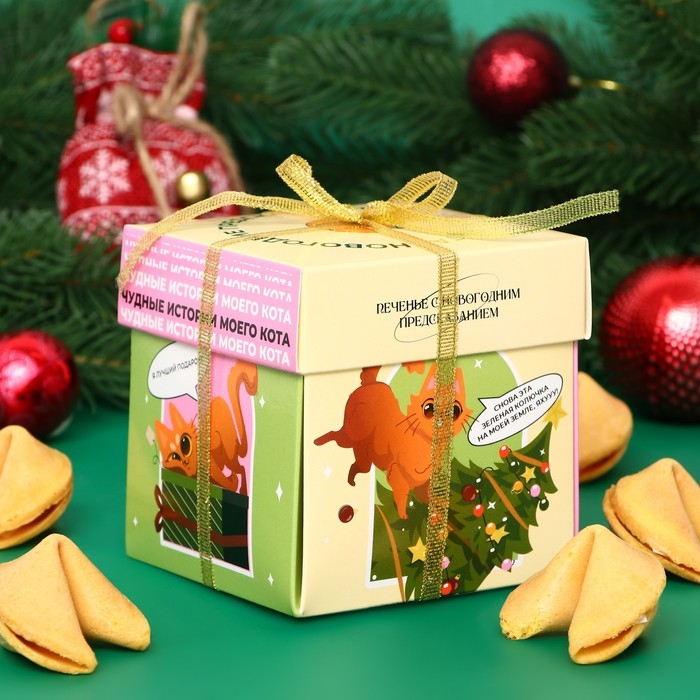 Новый год. Печенье песочное с новогодним предсказанием "Чудные истории моего кота", 35 г, 5 штук