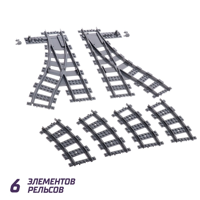 Конструктор ЖД &laquo;Рельсы со стрелками&raquo;, 6 элементов