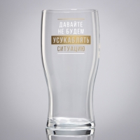 Бокал для пива &laquo;Усукаблять&raquo;, 570 мл.